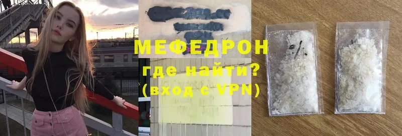 МЕФ VHQ  Рыбинск 